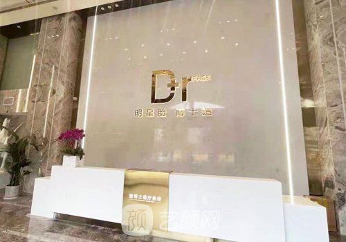 長沙臉博士地址公布|醫(yī)院