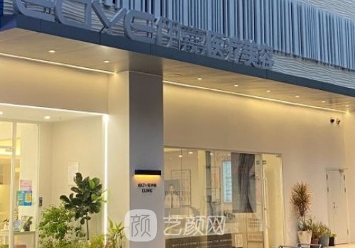 東莞伊嘉整形醫(yī)院地址在