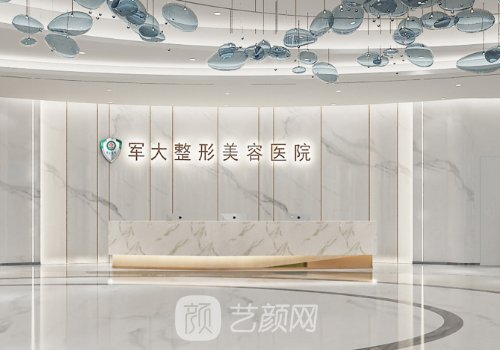 成都軍大整形醫(yī)院在哪個