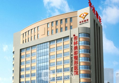 沈陽(yáng)杏林整形醫(yī)院做雙眼