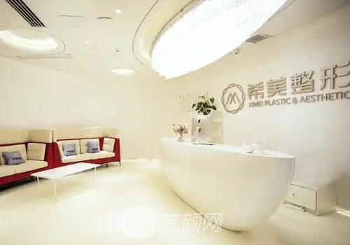 長沙希美醫(yī)療美容醫(yī)院是