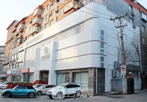 沈陽騰采整形醫(yī)院簡介公