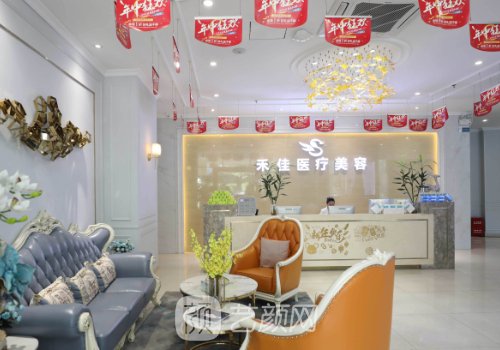 中山禾佳整形醫(yī)院怎么樣