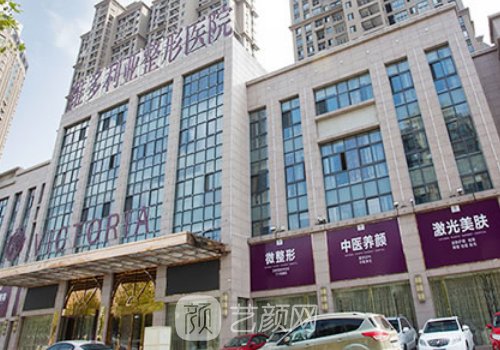 合肥維多利亞整形醫(yī)院正