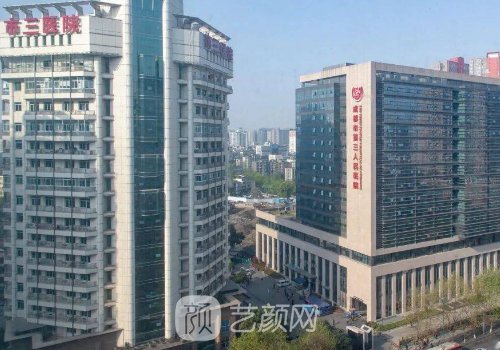 成都第三醫(yī)院美容科電話