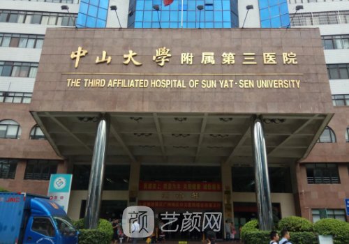 中山三院雙眼皮手術(shù)怎么