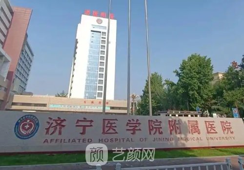 濟寧附屬醫(yī)院割雙眼皮怎