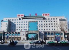 延邊醫(yī)院整形科怎么樣？