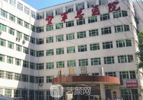 空軍總醫(yī)院做雙眼皮掛什