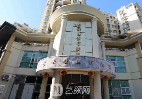 中山禾佳整形醫(yī)院地址在