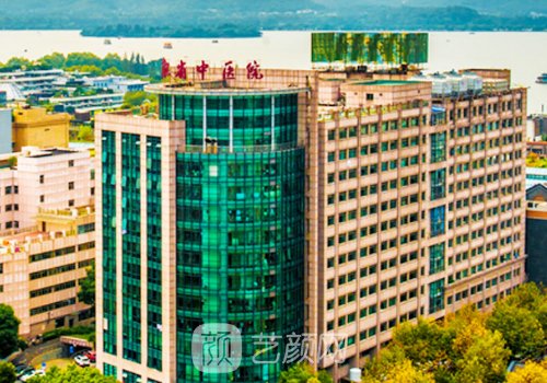 浙江省中醫(yī)院割雙眼皮費