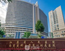 南京修復(fù)雙眼皮哪家醫(yī)院