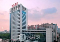 武漢拉皮手術哪家好？協(xié)