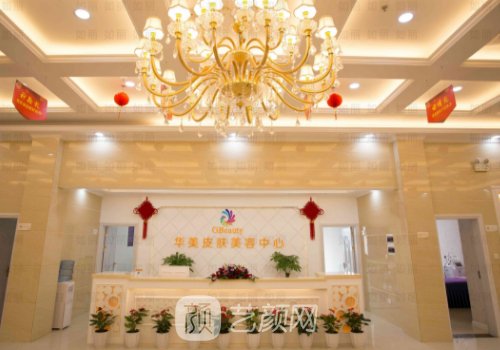 江門(mén)華美整形正規(guī)嗎?醫(yī)院