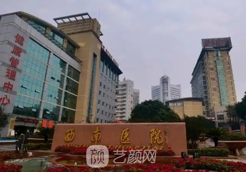 重慶西南醫(yī)院植發(fā)價格表