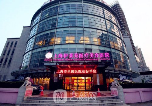 上海伊萊美是正規(guī)醫(yī)院?jiǎn)?></i>
								<p>上海伊萊美是正規(guī)醫(yī)院?jiǎn)?醫(yī)院簡(jiǎn)介、醫(yī)生詳情一覽</p>
							</a>
						</li>

					</ul>

				</div>

				<div   id=