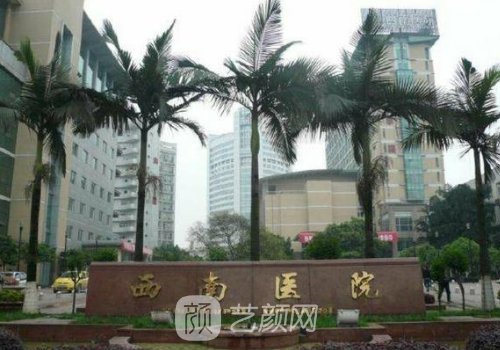 西南醫(yī)院雙眼皮哪個醫(yī)生