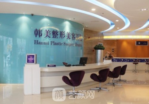 合肥韓美整形醫(yī)院是三甲