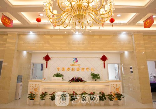 江門華美整形醫(yī)院怎么樣