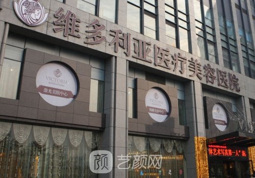 蘭州維多利亞整形醫(yī)院是