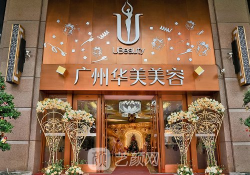 廣州愛貝芙認(rèn)證醫(yī)生名單