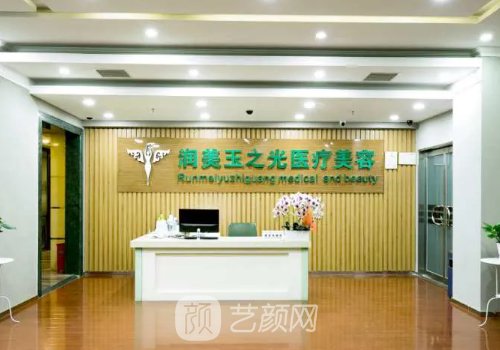 北京潤(rùn)美玉之光哪個(gè)醫(yī)生