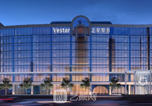 杭州藝星整形醫(yī)院地址在