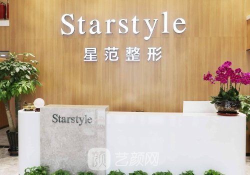 桂林星范整形醫(yī)院地址在