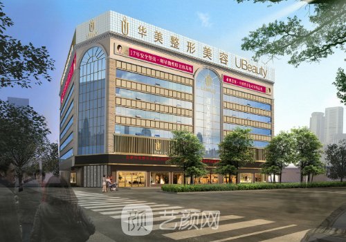 重慶華美整形醫(yī)院是正規(guī)
