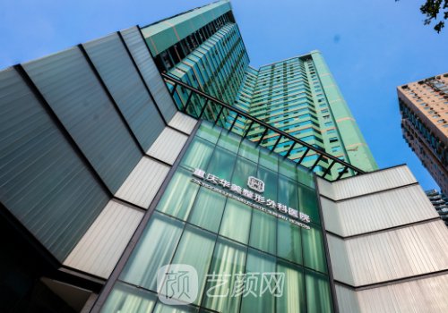 重慶華美整形外科醫(yī)院怎