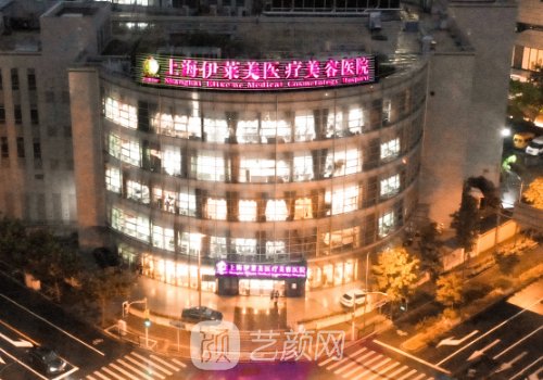 上海伊萊美整形醫(yī)院自體