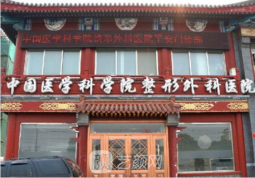 北京八大處雙眼皮修復(fù)價