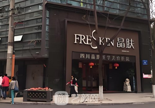 成都晶膚醫(yī)美地址在哪里