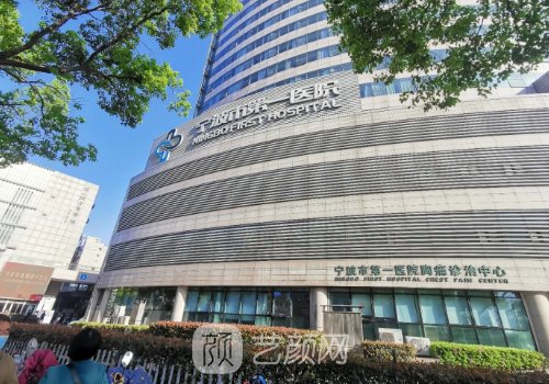 寧波市第一醫(yī)院雙眼皮手