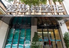廣西愛思特整形外科醫(yī)院