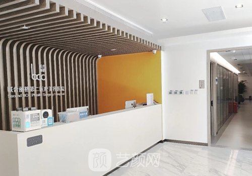 北京聯(lián)合麗格第二醫(yī)療正