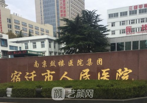 宿遷人民醫(yī)院雙眼皮多少