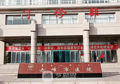 赤峰市醫(yī)院做雙眼皮剝離