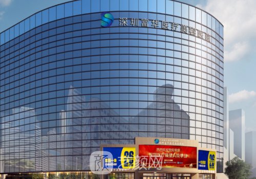 深圳醫(yī)美醫(yī)院推薦名單一