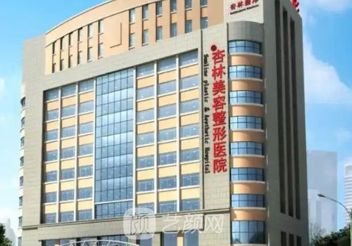 沈陽杏林整形醫(yī)院正規(guī)嗎