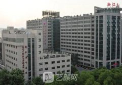 浙江省中醫(yī)院割雙眼皮怎