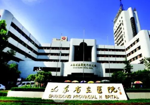山東省立醫(yī)院整形美容科