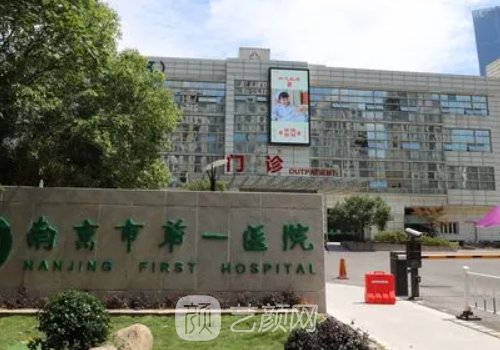 南京脂肪隆胸整形醫(yī)院有