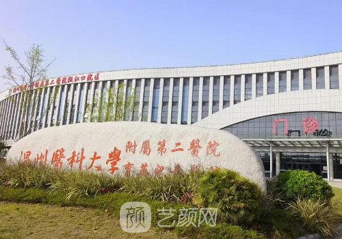 溫州三甲醫(yī)院醫(yī)美科排名