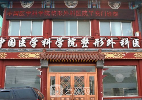 八大處吸脂修復(fù)價格貴嗎