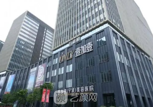 寧波整形最好的是哪一家