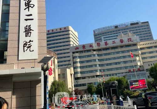 山東大學(xué)第二醫(yī)院整形科