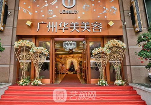 打玻尿酸廣州哪個醫(yī)院好