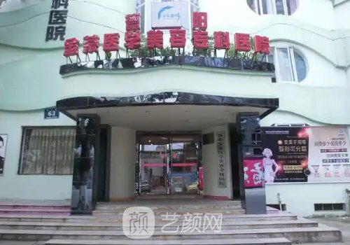 德陽(yáng)金榮醫(yī)學(xué)美容?？漆t(yī)