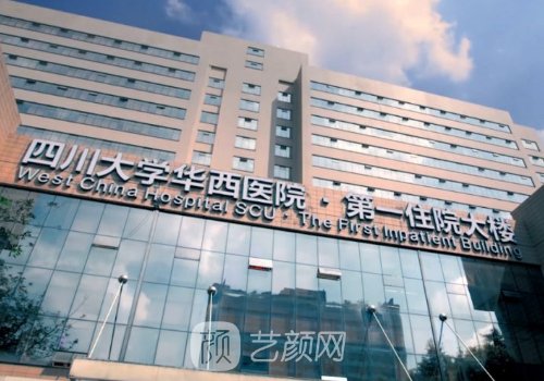 華西醫(yī)院隆鼻醫(yī)生都有誰